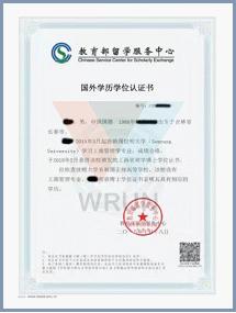 报告 29 个硕士专业