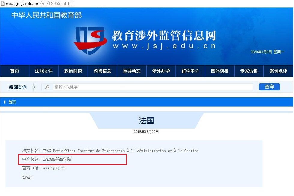 IPAG高等商草逼游戏福利入口已经成